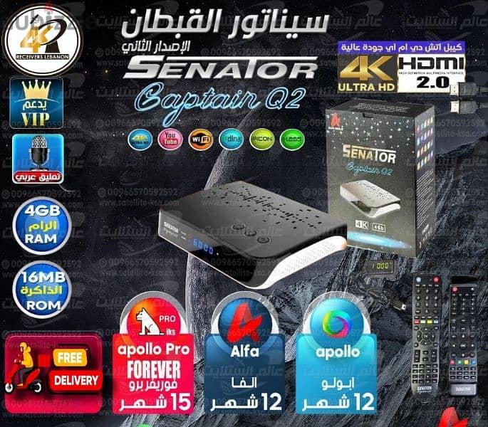 Senator Satellite Receiver 4k 8k 2