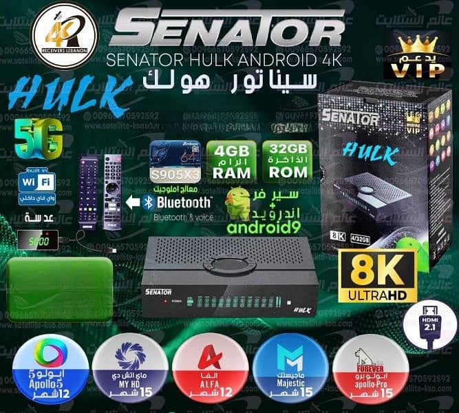 Senator Satellite Receiver 4k 8k 3