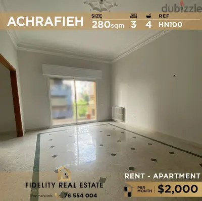 Apartment for rent in Achrafieh HN100 شقة للإيجار في الأشرفية