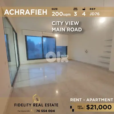 Apartment for rent in Achrafieh JD76 شقة للإيجار  في الأشرفية