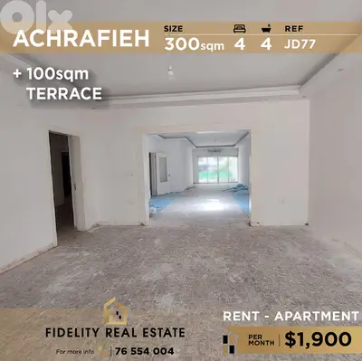 Apartment for rent in Achrafieh JD77 شقة  للإيجار في الأشرفية