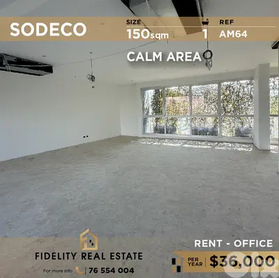 Office for rent in Sodeco AM64 مكتب للإيجار في السوديكو