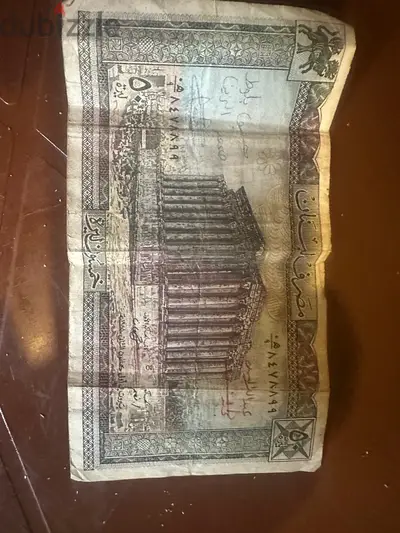 50 lira lebanese