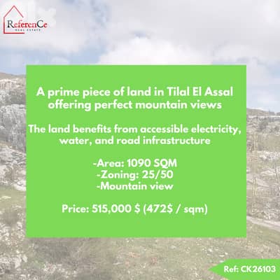 land in Tilal El Assal أرض مميزة في تلال العسل