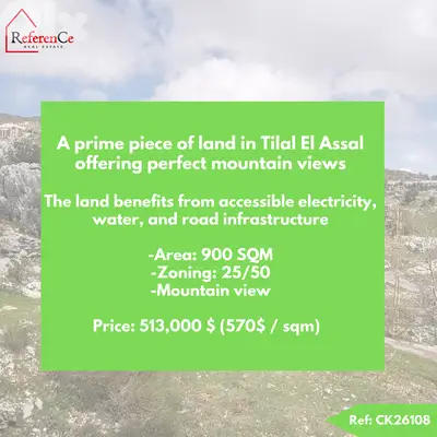 land in Tilal El Assal أرض مميزة في تلال العسل