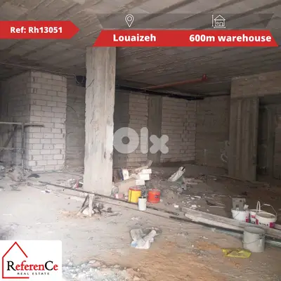 Warehouse for sale in Louaizeh مستودع للبيع في اللويزة