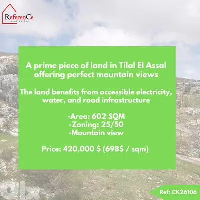 Land for sale in Tilal El Assal أرض للبيع في تلال العسل