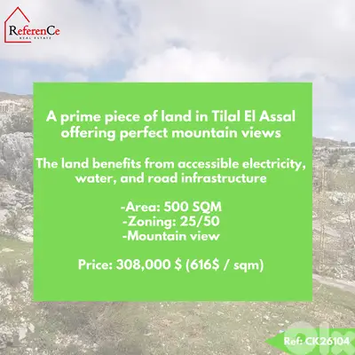 Land for sale in Tilal El Assal أرض للبيع في تلال العسل
