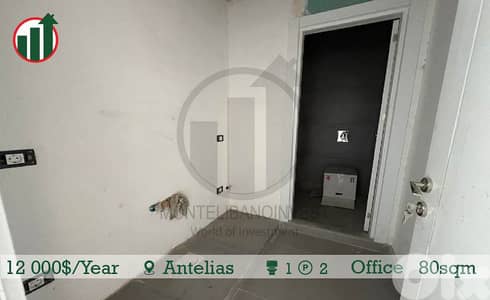 BRAND NEW OFFICE FOR RENT IN ANTELIAS!!