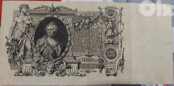 2nd Largest Banknote Ever Russian Ceasers Romanov family year 1910