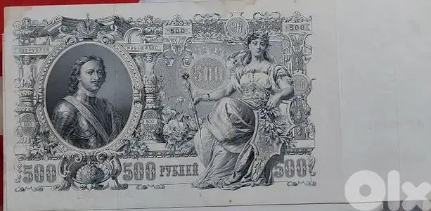 The Largest Banknote Ever minted in world  Russian Ceasers year 1912