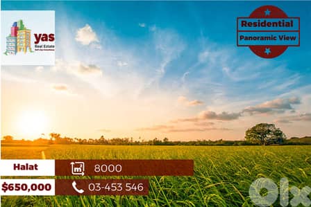 Halat 8000m2 | Residential Land | Panoramic View | Coeff 30/70 | ABA