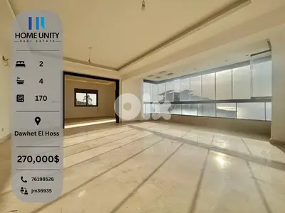 (HOT DEAL) apartment for sale in Dawhet El Hoss
