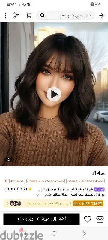 البقاع سعدنايل السهل