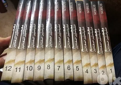 موسوعة السياسيين المغتالين في العالمين العربي والاسلامي