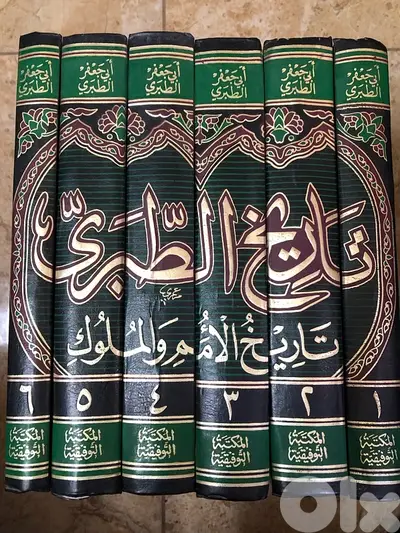 موسوعة تاريخ الطبري