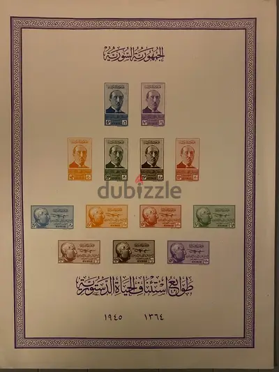 Syrian Stamp Collection
