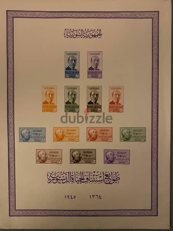 Syrian Stamp Collection 0