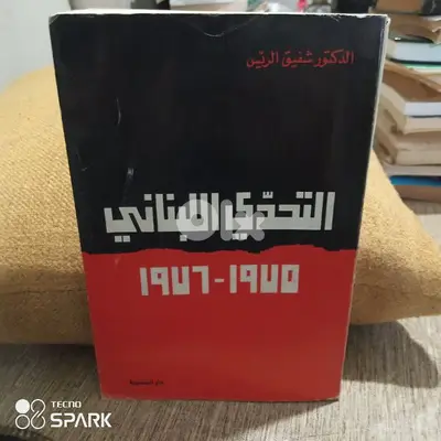 التحدي اللبناني