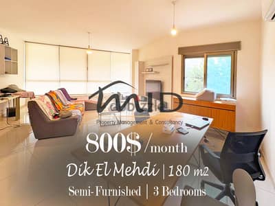 Dik El Mehdi | UNFURNISHED 180m² | 1 Apartment / Floor | Class A BLDG