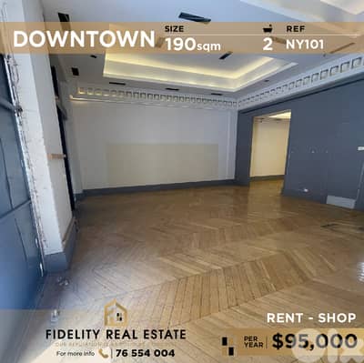 Shop for rent in Downtown NY101 محل تجاري للإيجار في وسط مدينة
