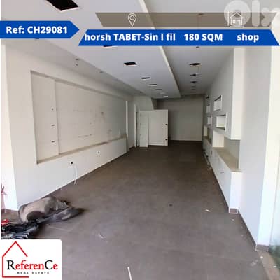 A beautiful shop for rent  in horsh tabet sinelfilمحل تجاري للايجار