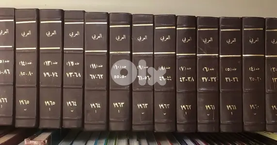 اندر مجلات العربي التي تعود للخمسينات والستينات من القرن ٢٠