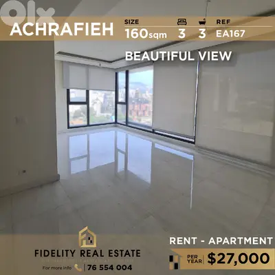 Apartment for rent in Achrafieh EA167 شقة  للإيجار في الأشرفية