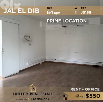 Office for rent in jal El Dib JS156 مكتب للإيجار في جل الديب