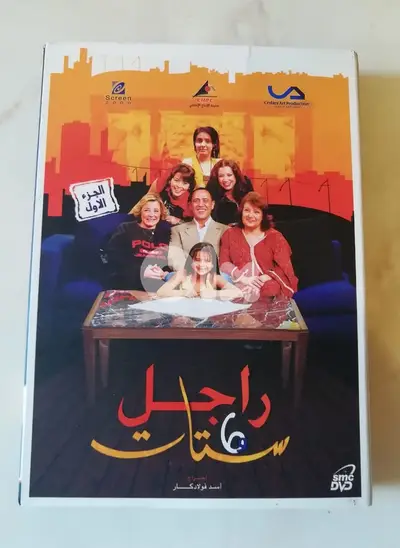 راجل وست ستات الموسم الاول نسخة اصلية