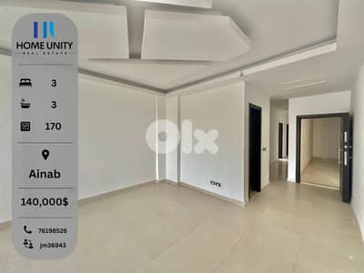 deluxe apartment for sale in ainab - شقة فاخرة للبيع في عيناب