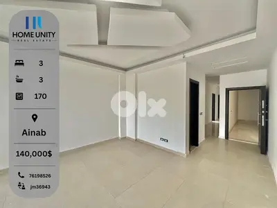 deluxe apartment for sale in ainab - شقة فاخرة للبيع في عيناب