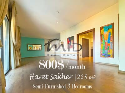 Haret Sakher | Semi-Furnished 225m² 3 Bedrooms Apt | Calm Neighborhood