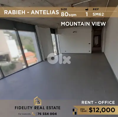 Office for rent in Rabieh - Antelias SM62 مكتب للإيجار