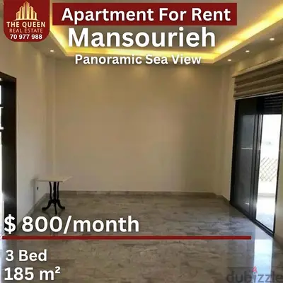 appartment in mansourieh for sale شقة للإيجار في المنصورية
