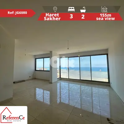Panoramic view apartment in Haret Sakher شقة في حارة صخر مطل على البحر