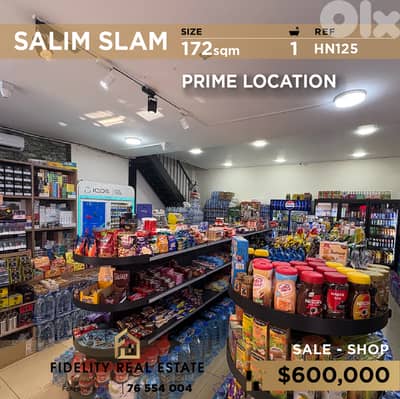 Shop for sale in Salim Sleim HN125 محل تجاري للبيع في سليم سلام