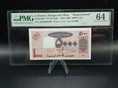 5000 LL date 2008