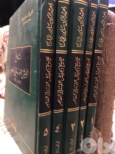 موسوعة تاريخ الجيش اللبناني المعاصر