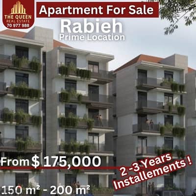 rabieh Appartment for sale شقة في الرابية للبيع سعر رائع rabieh Appartment for sale شقة في الرابية للبيع سعر رائع