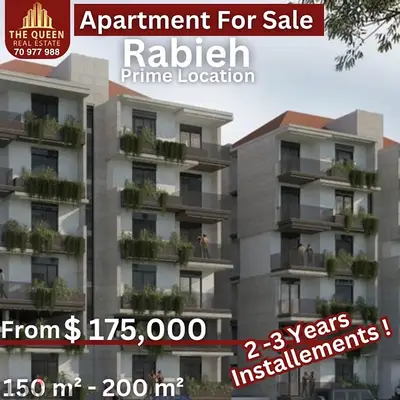 rabieh Appartment for sale شقة في الرابية للبيع سعر رائع