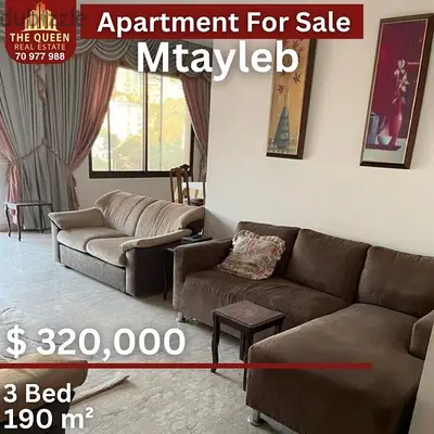 mtayleb appartment for sale مطيلب شقة فخمة  للبيع