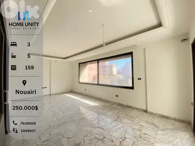 Apartment for sale in Nouairi - شقة للبيع في النويري