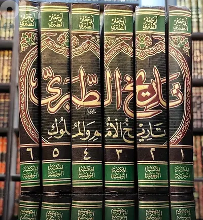 تاريخ الطبري