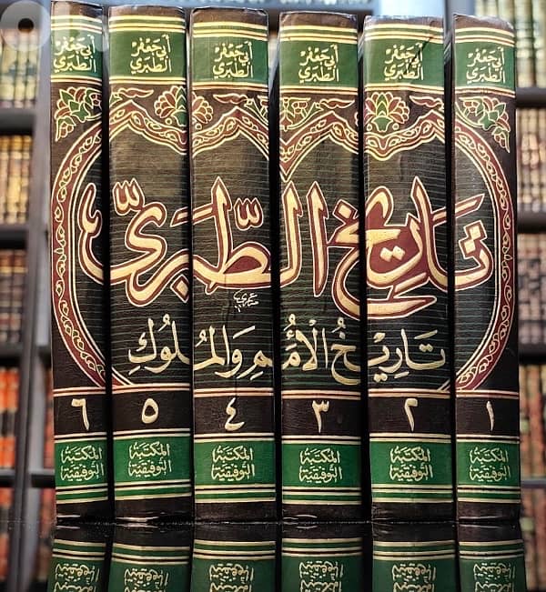 تاريخ الطبري 0