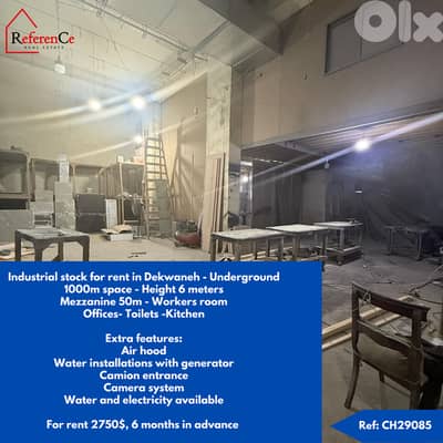 Industrial Stock for rent Dekwaneh مخزن صناعي للإيجار في الدكوانة