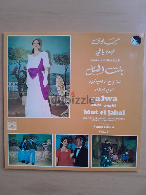 Bint El Jabal (Complete Original Cast Recording EMI 1978 0