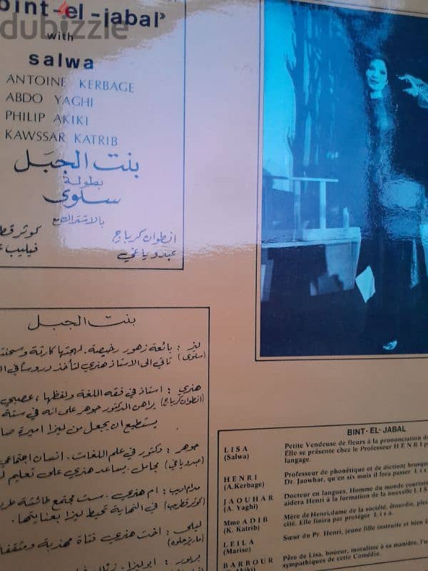 Bint El Jabal (Complete Original Cast Recording EMI 1978 1