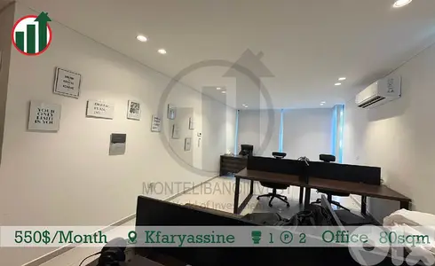 Office For Rent In Kfaryassine.