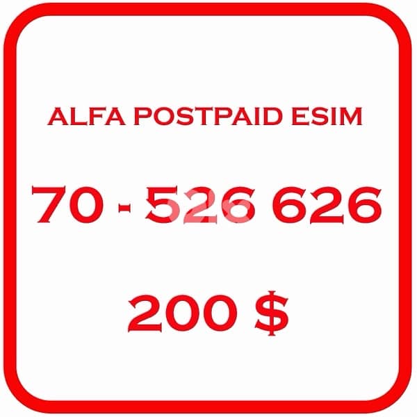 postpaid alfa esim 0